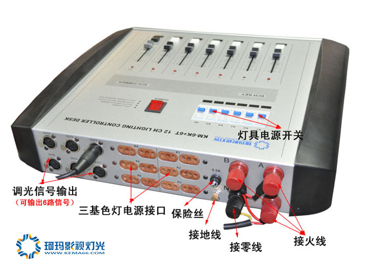 武汉珂玛调光台
