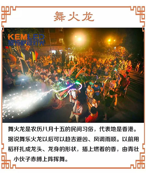 6.舞火龙.jpg