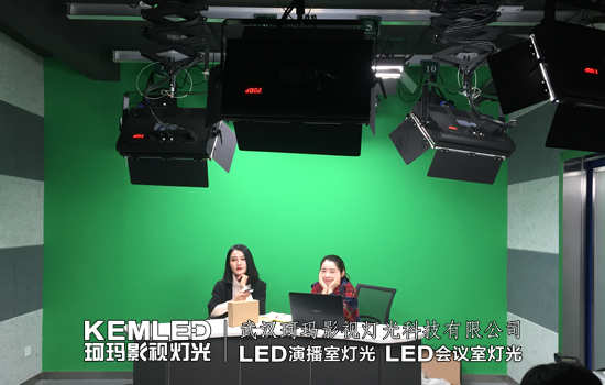 【KEMLED】LED演播室灯光工程案例
