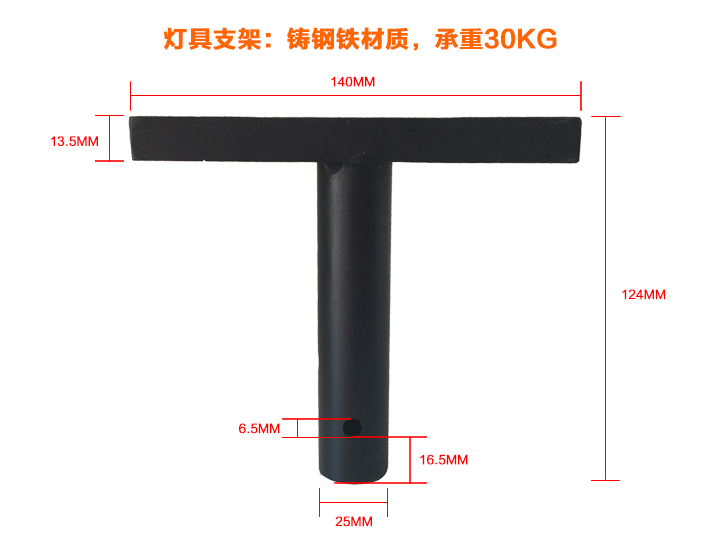 灯具支架产品尺寸