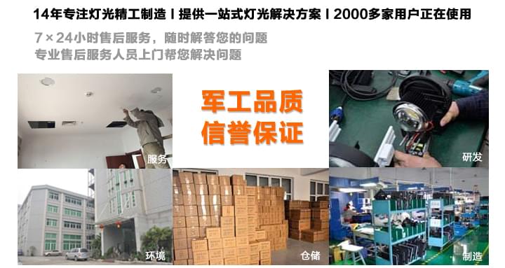 珂玛影视灯光售后服务