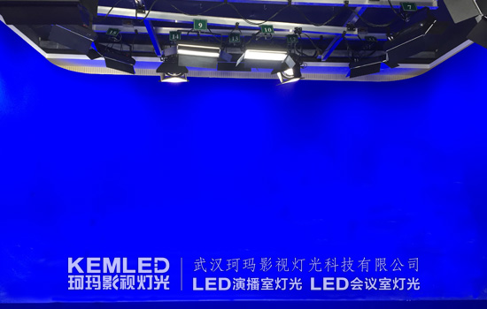 【KEMLED】常德西洞庭电视台虚拟演播室U型蓝箱灯光案例图