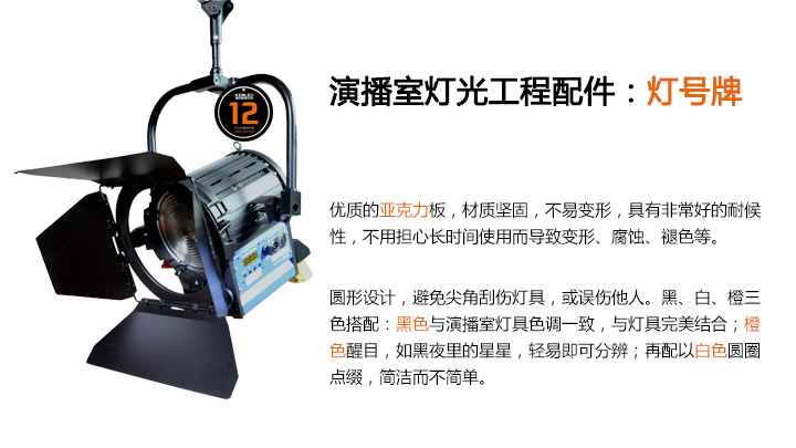 灯号牌