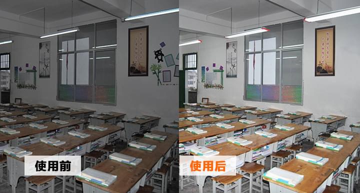 使用珂玛LED教室灯前后对比效果