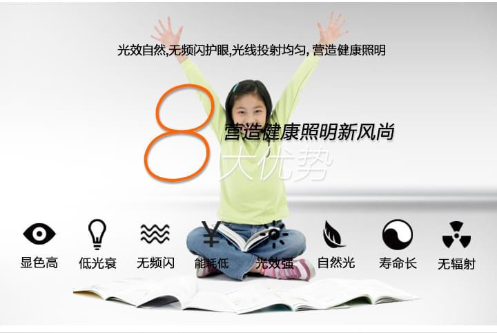 珂玛LED教室灯8大优势