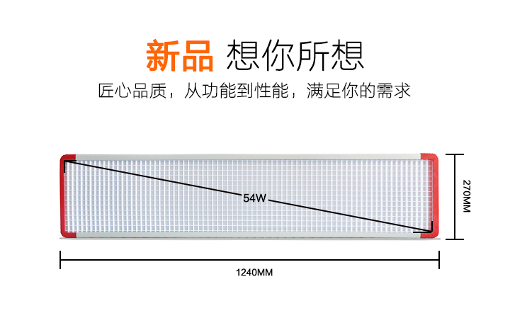 LED教室灯正面展示