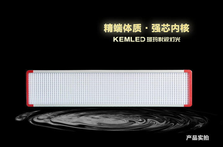 LED教室灯KM-JS1产品实拍