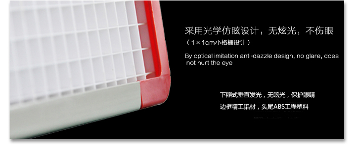 光学防眩设计，无眩光，不伤眼