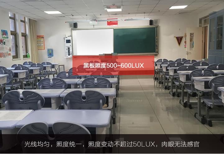 珂玛学校教室灯光案例图