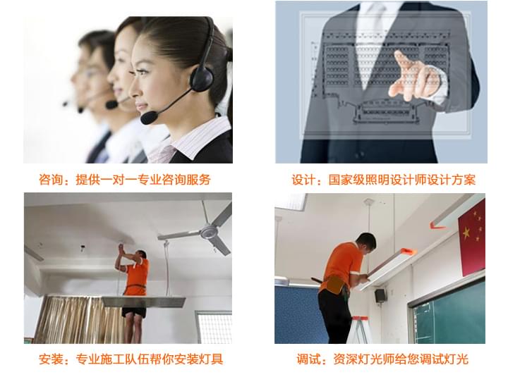 学校教室灯光设计、安装、调试一站式服务