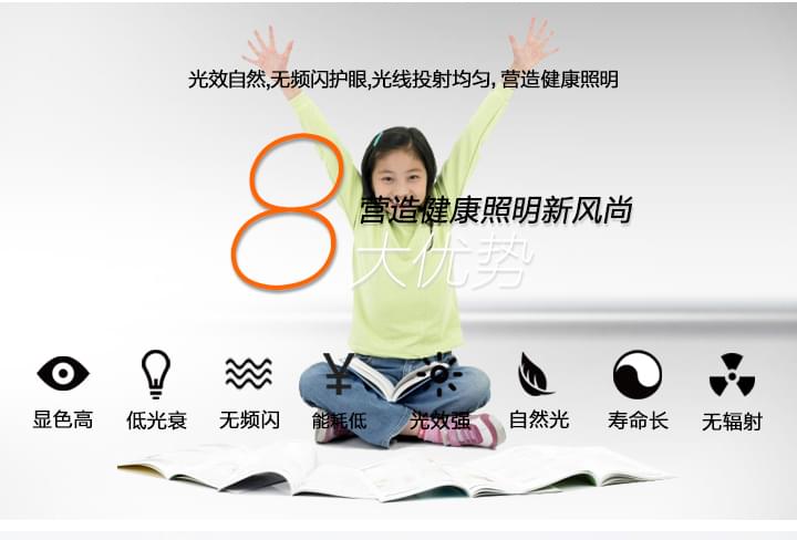 珂玛教室灯光8大优势