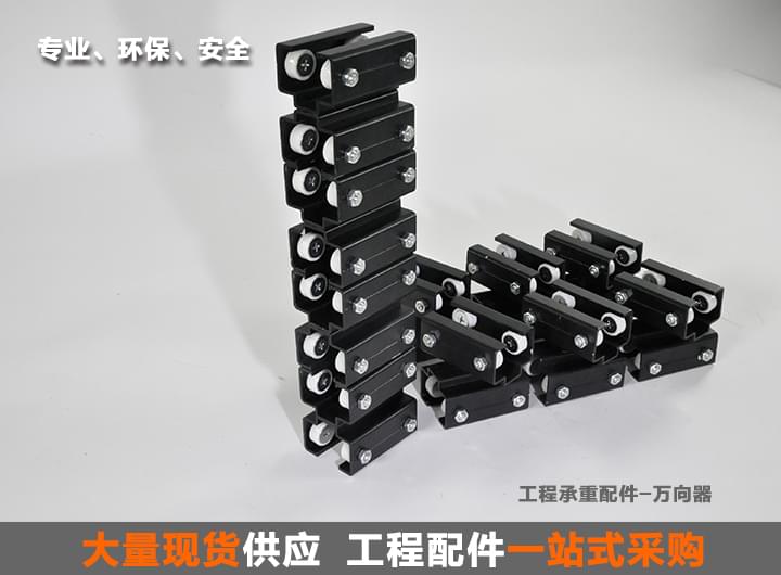 演播室灯光工程配件-万向器