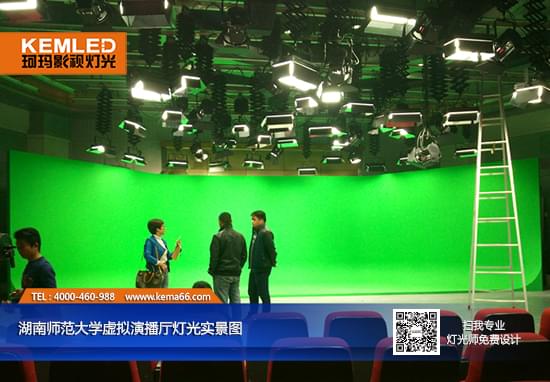 湖南师范大学虚拟演播厅灯光实景图