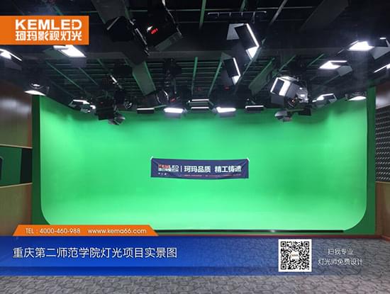 重庆市第二师范学院综合演播室灯光实景图1