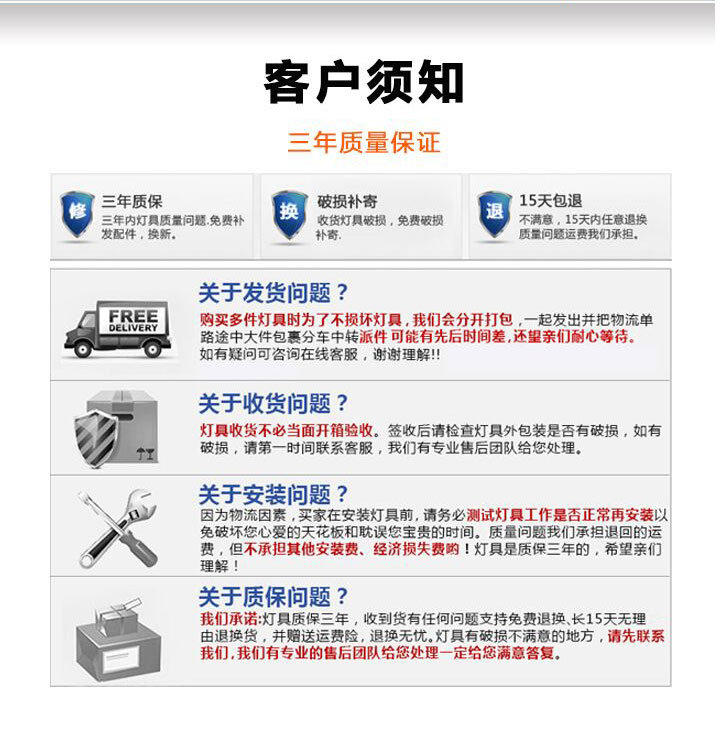 客户须知