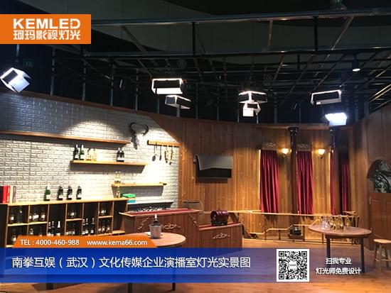 【KEMLED】南拳互娱（武汉）文化传媒企业演播室灯光工程实景图二