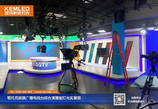 鄂托克前旗广播电视台综合演播室灯光实景图一