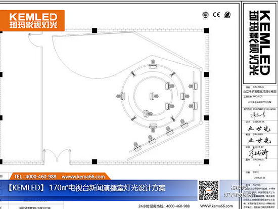 170㎡电视台新闻演播室灯光设计图
