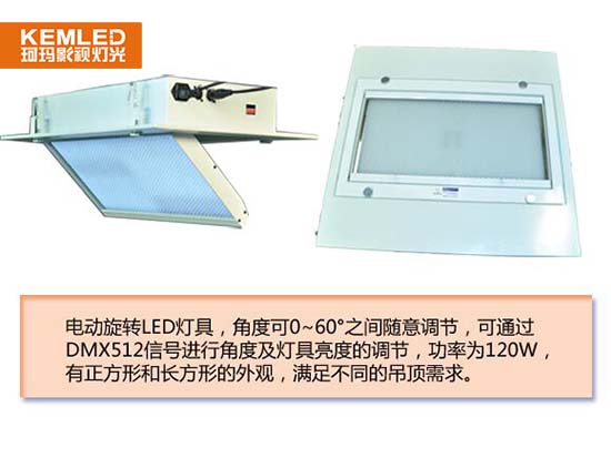 录播教室常用灯具2
