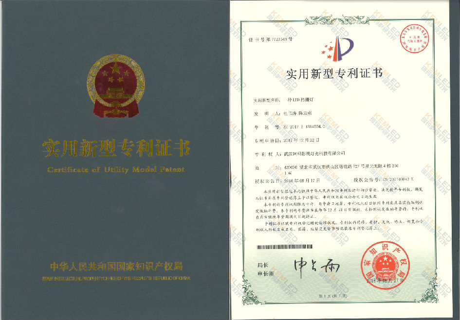 LED格栅灯专利