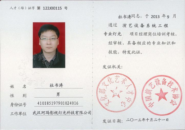 项目经理证