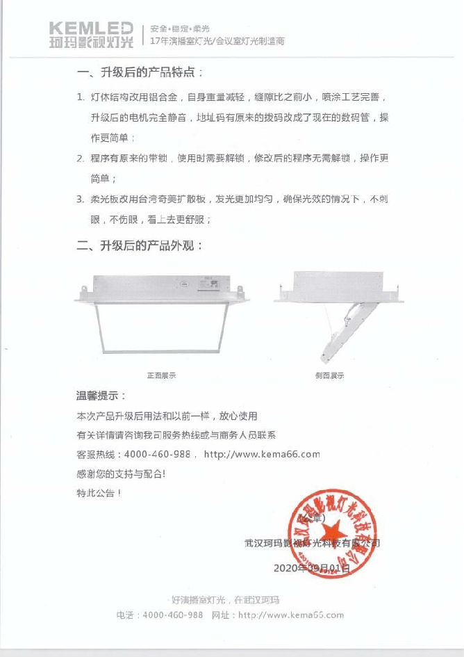 KM-H12升级说明
