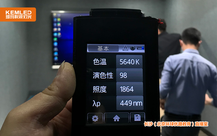 录播教室灯光