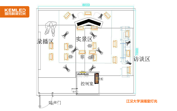 校园演播室灯光
