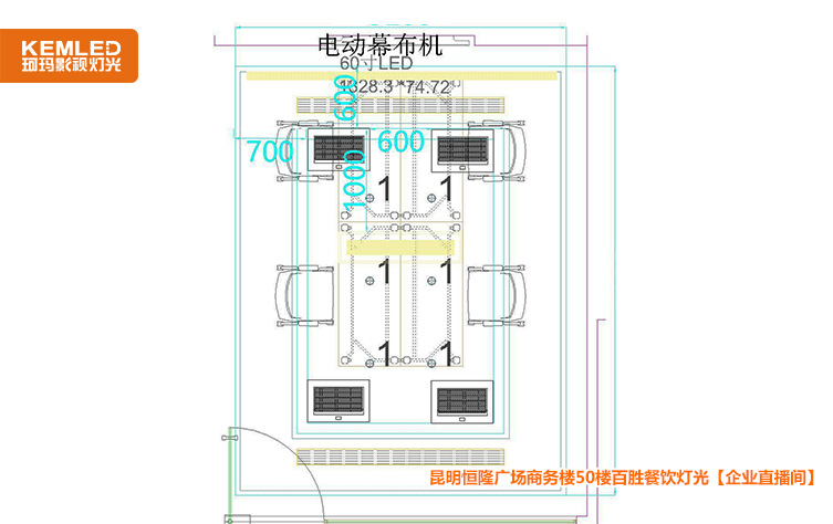 直播间灯光设计
