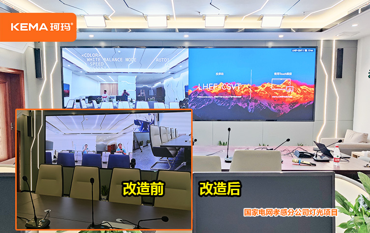 国家电网孝感分公司 (6).jpg