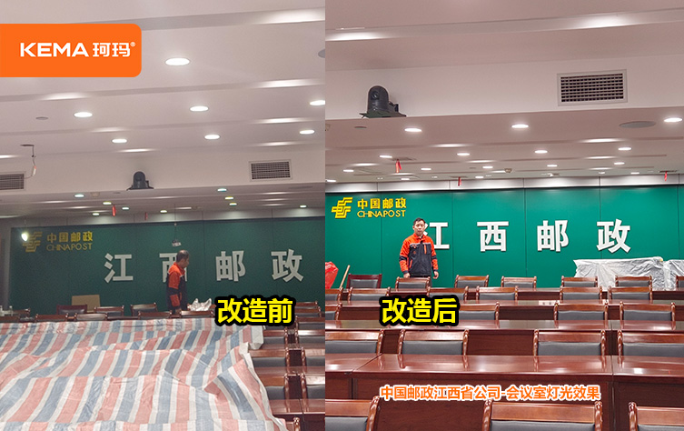 148平江西省邮政视频会议室 (3).jpg