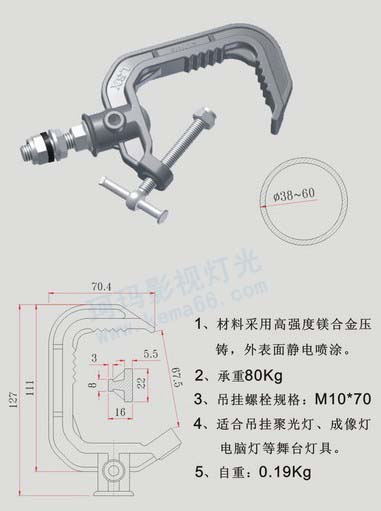 铝合金灯钩工程承重配件