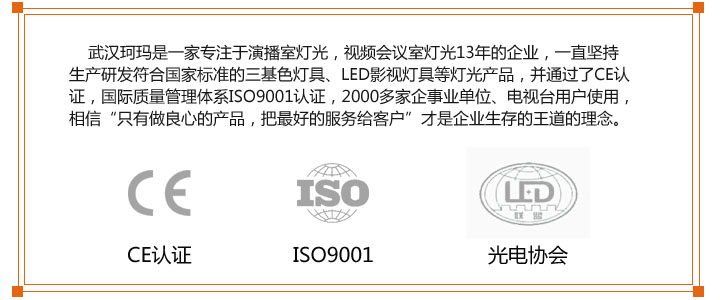 KEMLED 珂玛影视灯光