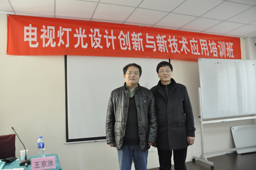 杜书涛和中央电视台灯光科王京池老师合影