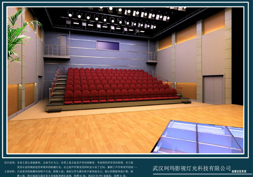 武汉珂玛演播室灯光效果图2