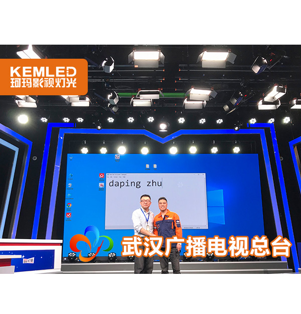 历经一年武汉广播电视台灯光项目圆满验收!大台都是找谁做演播室灯光