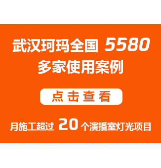 中国民族品牌18年中小型演播室灯光技术沉淀，设计安装调试一站式服务。
