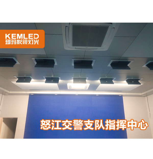 怒江交警支队指挥中心会议室灯光改造