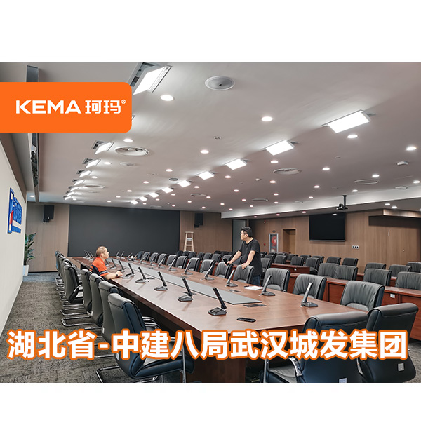 中建八局武汉城发集团视频会议室：原有灯具老化怎么解决？