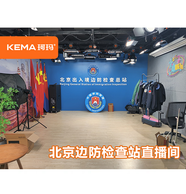 北京边防检查站直播间灯光改造，如何布置直播间灯光？