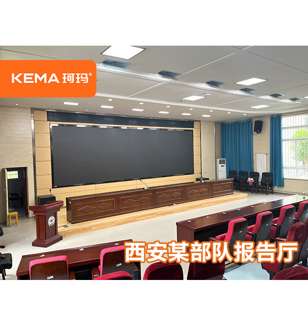 西安某部队报告厅：报告厅灯光怎么调?焕然一新!
