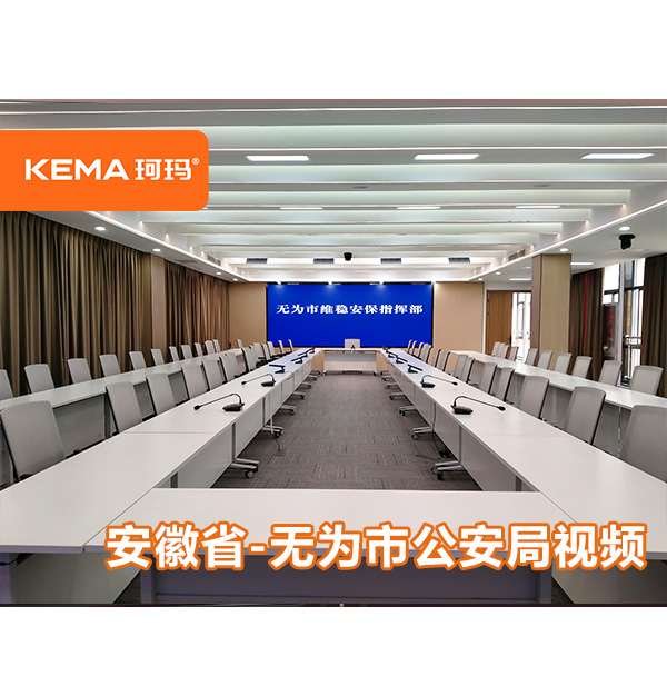 安徽无为县公安局4楼：视频会议室灯光怎么选择