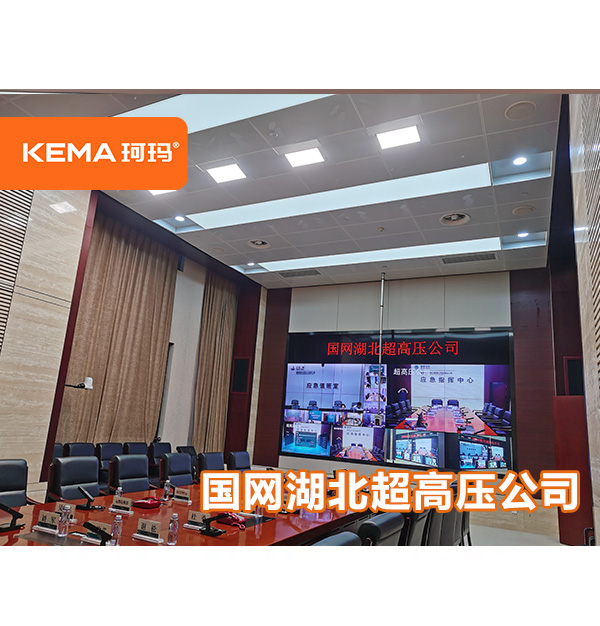 国家电网湖北省电力有限公司超高压公司应急指挥中心灯光