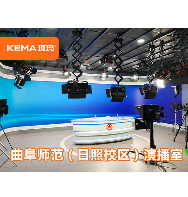 山东省-曲阜师范（日照校区）演播室灯光