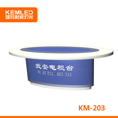 新闻演播桌KM-203（可坐1-2人） 颜色/尺寸可定