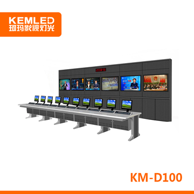 珂玛 KEMLED 操作机柜  KM-D100